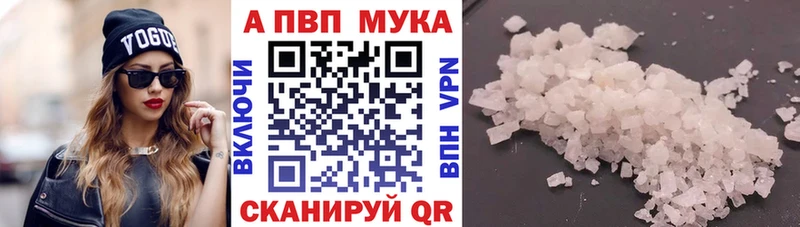Альфа ПВП СК КРИС  маркетплейс клад  Вилючинск  где купить  