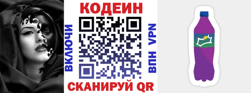 продажа наркотиков  Вилючинск  Кодеиновый сироп Lean напиток Lean (лин) 