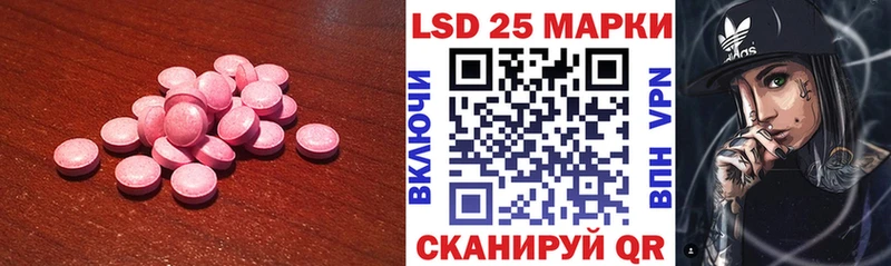 Лсд 25 экстази кислота  Вилючинск 