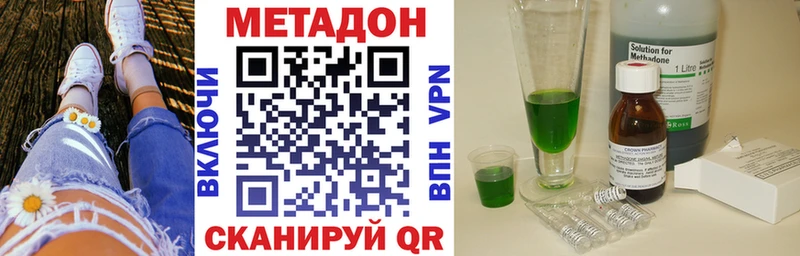 где продают наркотики  Вилючинск  МЕТАДОН кристалл 