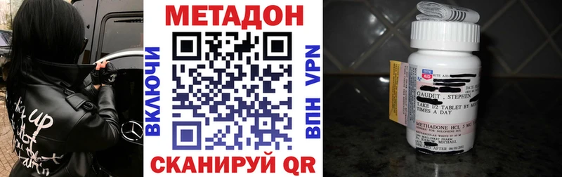Метадон кристалл Вилючинск